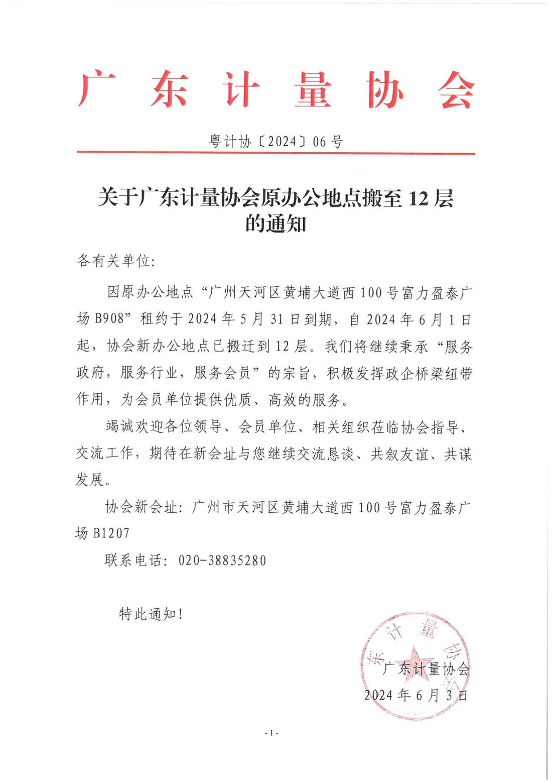 更换地址.jpg