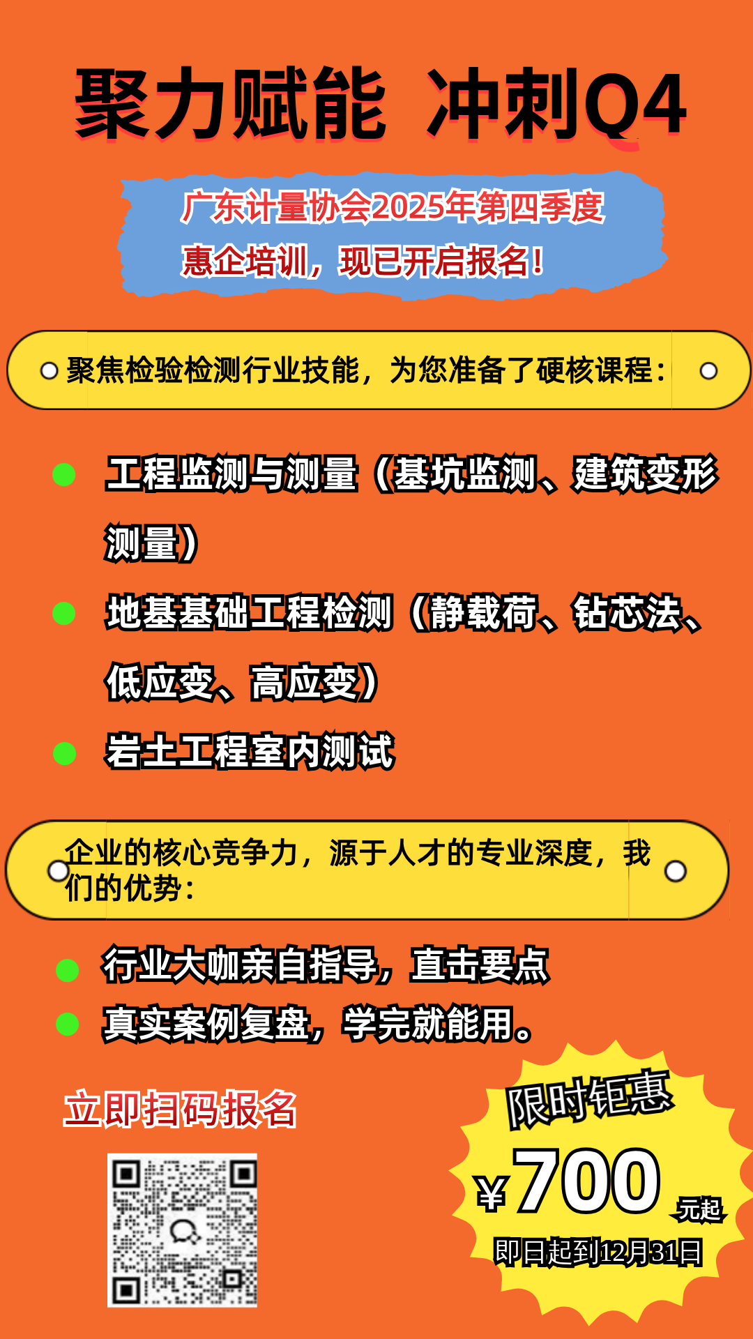 微信图片_20250930120800_358_327.png