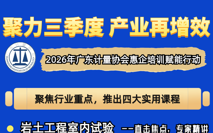 三季度培训活动